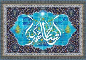 دانلود طرح لایه باز رایگان یا اباصالح المهدی