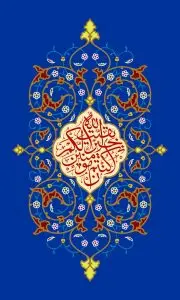 دانلود طرح لایه باز رایگان دعای امام زمان (عج)