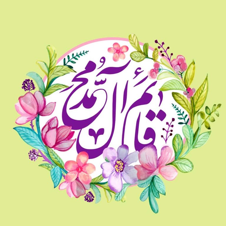 دانلود طرح لایه باز رایگان قائم آل محمد
