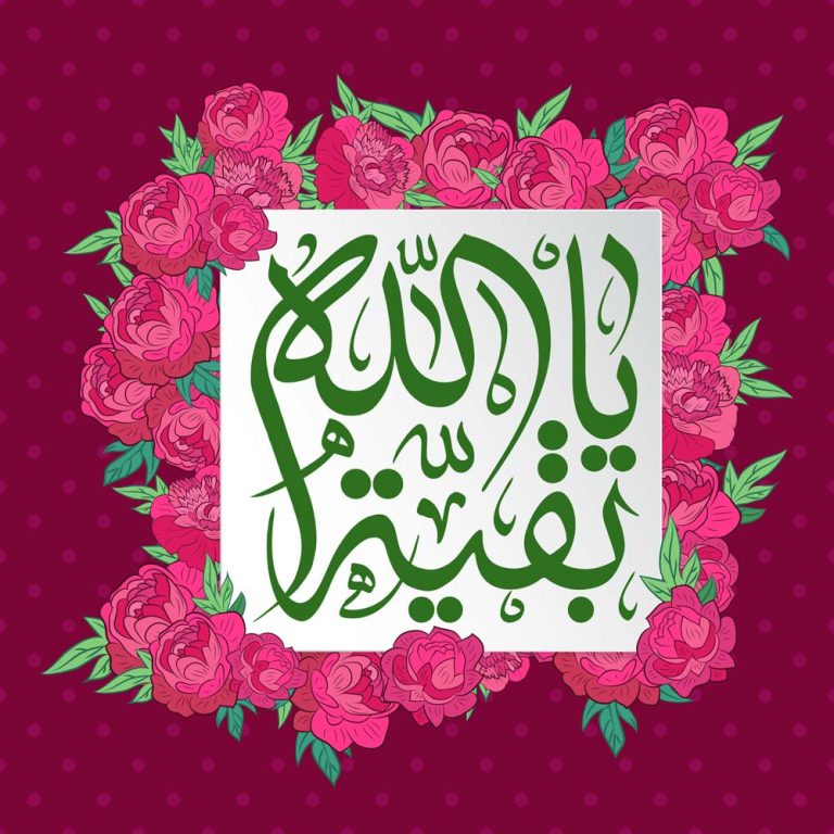 دانلود طرح لایه باز رایگان یا بقیه الله (عج)