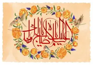 دانلود طرح لایه باز رایگان دعای امام زمان (عج)