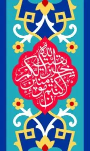 دانلود طرح لایه باز رایگان دعای امام زمان (عج)