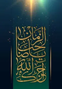 دانلود طرح لایه باز رایگان دعای امام زمان (عج)