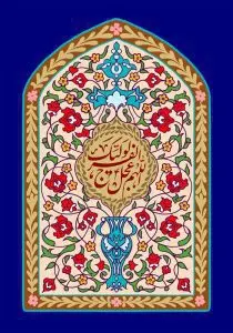 دانلود طرح لایه باز رایگان دعای ظهور امام زمان (عج)