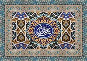 دانلود طرح لایه باز رایگان یا صاحب الزمان