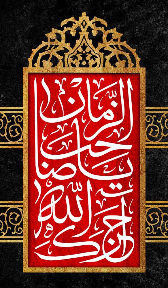 دانلود طرح لایه باز رایگان السلام علیک یا صاحب الزمان