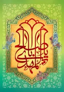 دانلود طرح لایه باز رایگان یا صاحب الزمان