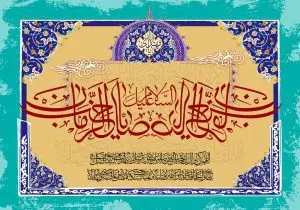 دانلود طرح لایه باز رایگان دعای امام زمان (عج)