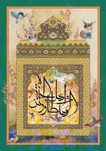 دانلود طرح لایه باز رایگان دعای امام زمان (عج)