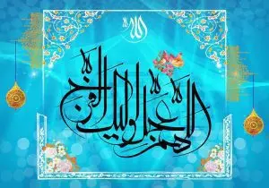 دانلود طرح لایه باز رایگان دعای ظهور امام زمان (عج)