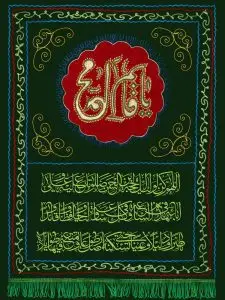دانلود طرح لایه باز رایگان دعای امام زمان (عج)