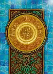 دانلود طرح لایه باز رایگان دعای امام زمان (عج)