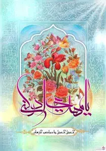 دانلود طرح لایه باز رایگان یا مهدی ادرکنی