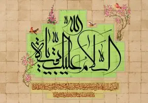 دانلود طرح لایه باز رایگان السلام و علیک یا بقیه الله