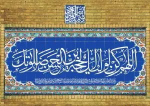 دانلود طرح لایه باز رایگان دعای امام زمان (عج)