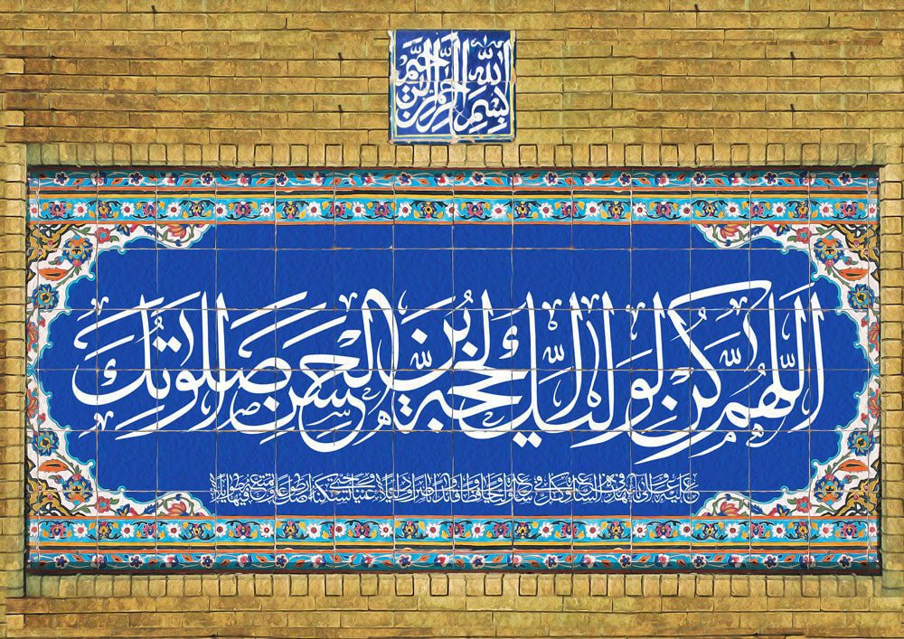 طرح لایه باز رایگان دعای ظهور امام زمان (عج)
