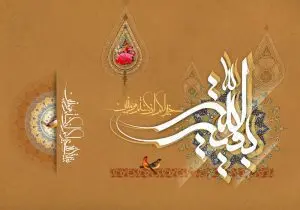 دانلود طرح لایه باز رایگان یا بقیه الله
