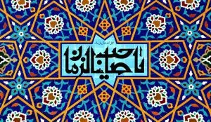 دانلود طرح لایه باز رایگان یا صاحب الزمان (عج)