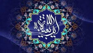 دانلود طرح لایه باز رایگان یا بقیه الله