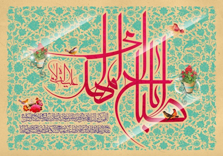 دانلود طرح لایه باز رایگان یا اباصالح المهدی