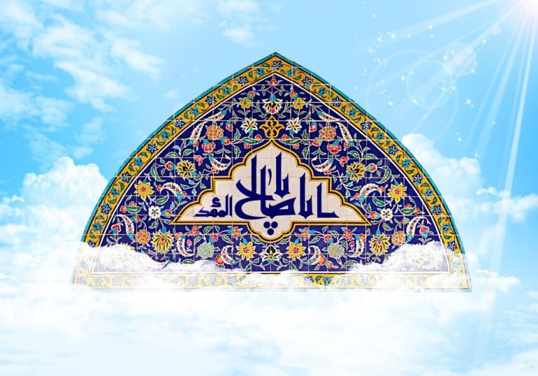 دانلود طرح لایه باز رایگان یا اباصالح المهدی