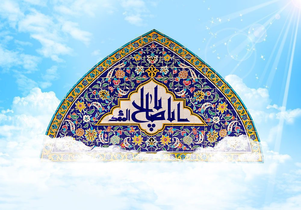 طرح لایه باز رایگان یا اباصالح المهدی