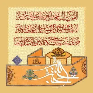 دانلود طرح لایه باز رایگان دعای امام زمان (عج)