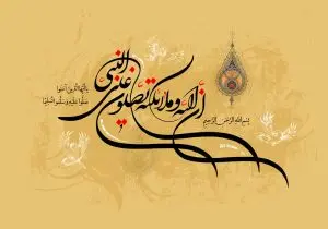 دانلود طرح لایه باز رایگان حدیث و آیه