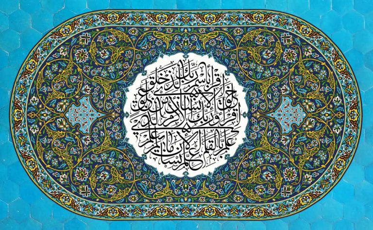 دانلود طرح لایه باز رایگان کاشی کاری – مبعث