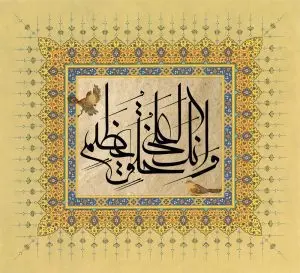دانلود طرح لایه باز رایگان قرآنی «و انک لعلی خلق عظیم»