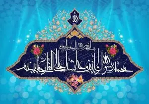 دانلود طرح لایه باز رایگان قرآنی – محمد رسول الله