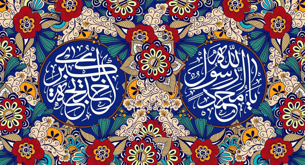 طرح لایه باز رایگان تصویر ازدواج پیامبر اکرم (ص) و حضرت خدیجه (س)