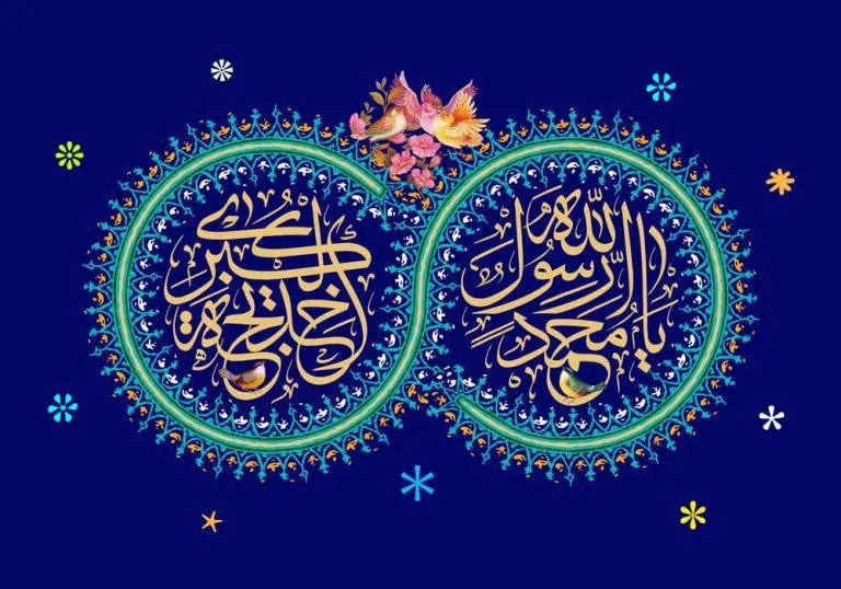 دانلود طرح لایه باز رایگان ازدواج پیامبر اکرم (ص)