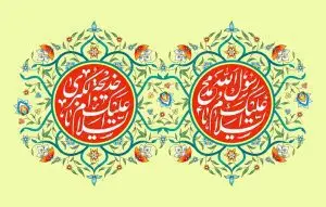 دانلود طرح لایه باز رایگان ازدواج پیامبر اکرم (ص)