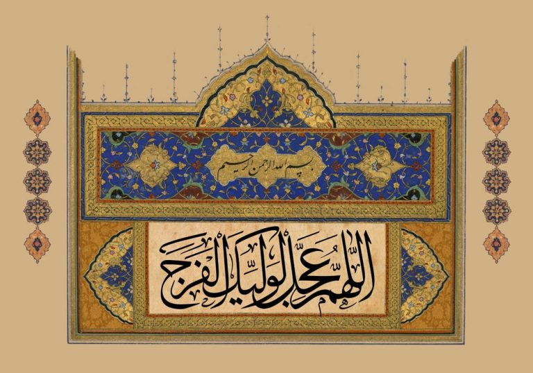 دانلود طرح لایه باز رایگان اللهم عجل لولیک الفرج