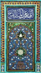 دانلود طرح لایه باز رایگان دعای ظهور امام زمان (عج)