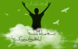 دانلود طرح لایه باز رایگان دعای ظهور امام زمان (عج)