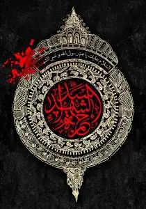دانلود طرح لایه باز رایگان شهادت حضرت حمزه (ع)