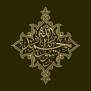 دانلود طرح لایه باز رایگان حضرت محمد (ص)