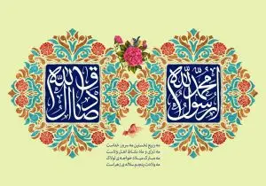 دانلود طرح لایه باز رایگان ولادت حضرت محمد (ص)