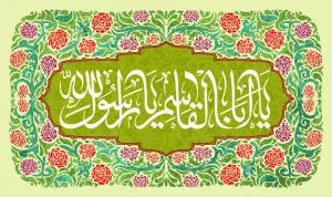 دانلود طرح لایه باز رایگان ولادت حضرت محمد (ص)