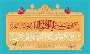 دانلود طرح لایه باز رایگان دعای توسل