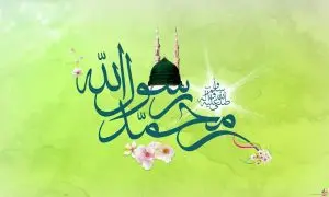 دانلود طرح لایه باز رایگان میلاد حضرت محمد (ص)