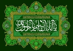 دانلود طرح لایه باز رایگان عید مبعث