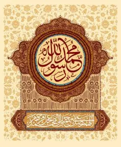 دانلود طرح لایه باز رایگان محمد رسول الله (ص)