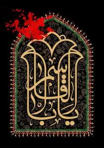 دانلود طرح لایه باز رایگان رحلت پیامبر اکرم (ص)