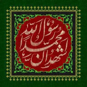 دانلود طرح لایه باز رایگان رحلت پیامبر اکرم (ص)