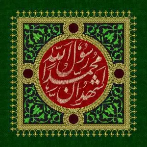 دانلود طرح لایه باز رایگان رحلت حضرت محمد (ص)