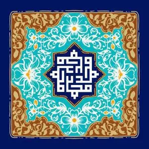 دانلود طرح لایه باز رایگان ولادت حضرت محمد (ص)