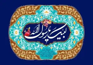 دانلود طرح لایه باز رایگان هفته وحدت